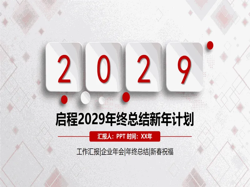 PPT内页预览
