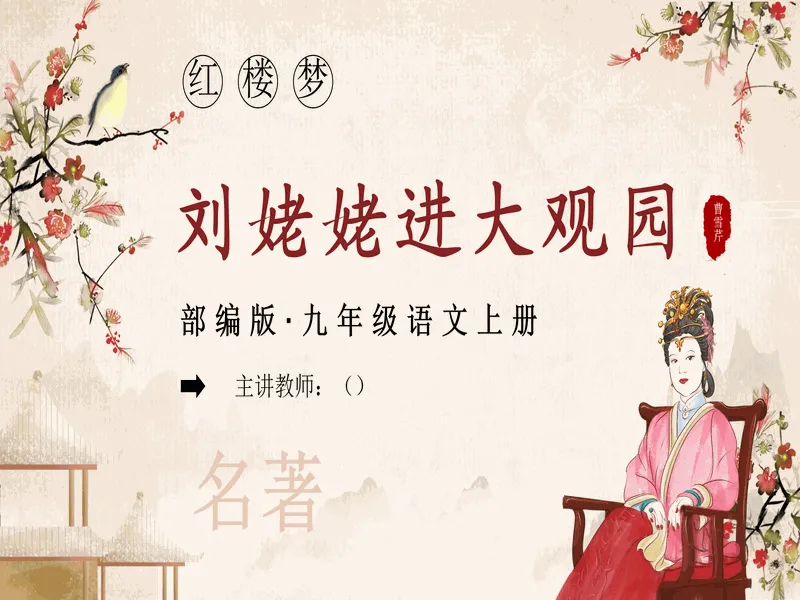 PPT内页预览