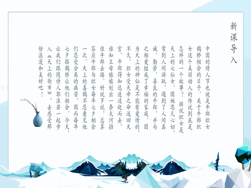 PPT内页预览