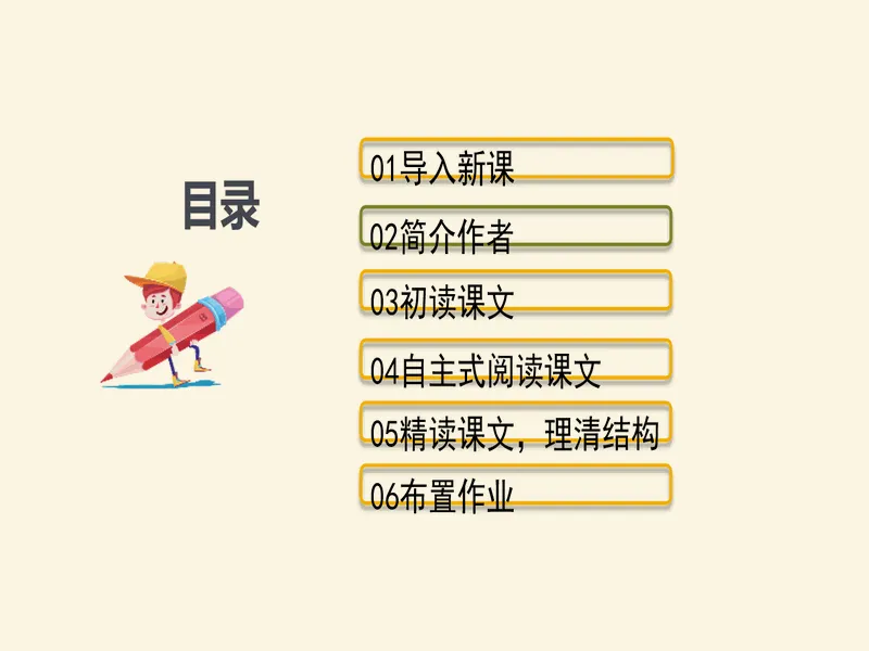 PPT内页预览