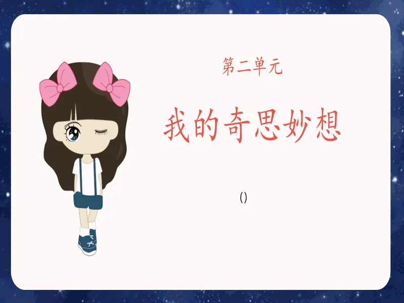 PPT内页预览