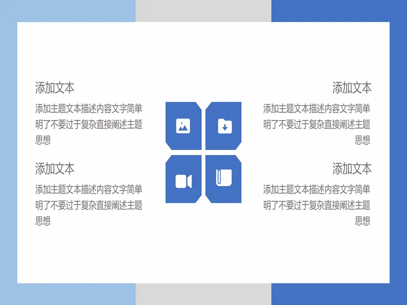 PPT内页预览
