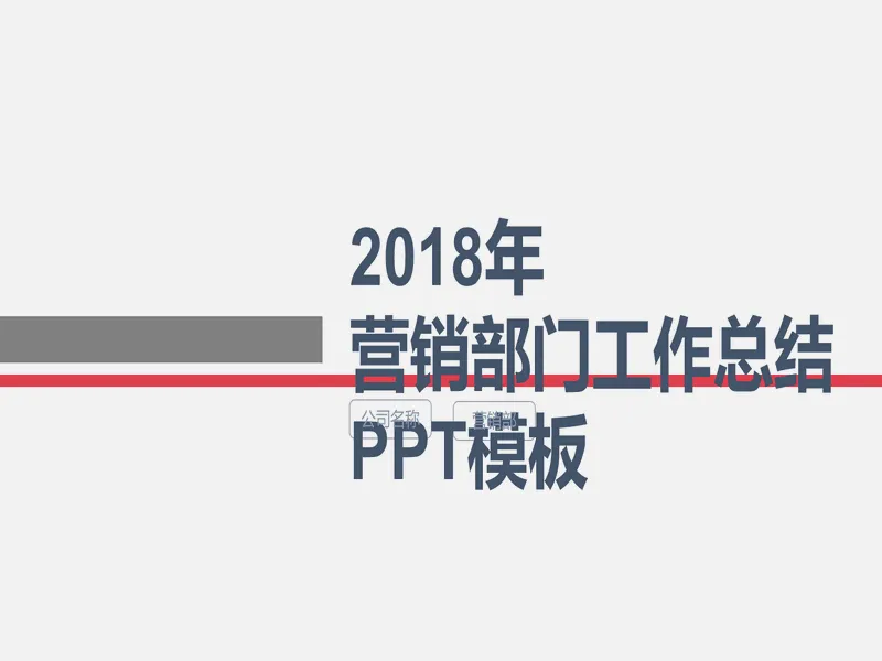 PPT内页预览