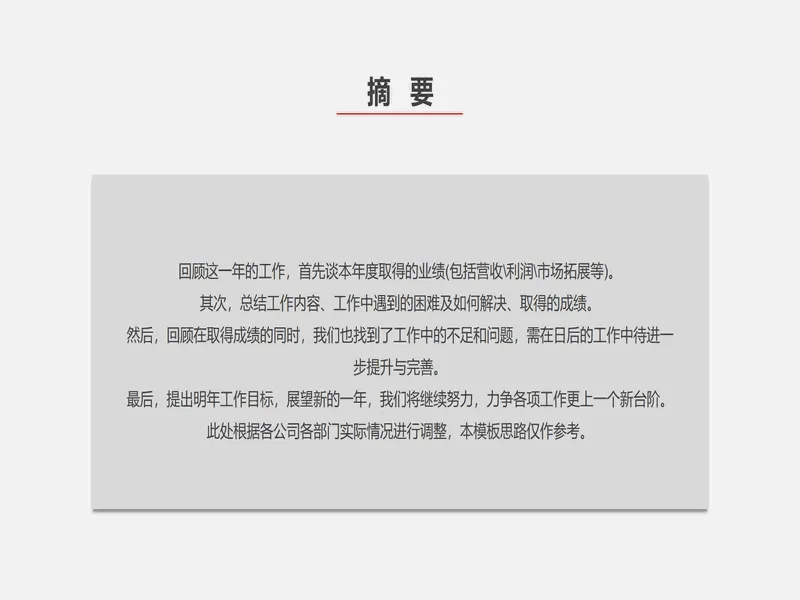 PPT内页预览