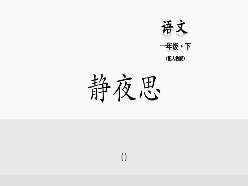 PPT内页预览