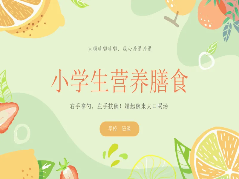 PPT内页预览