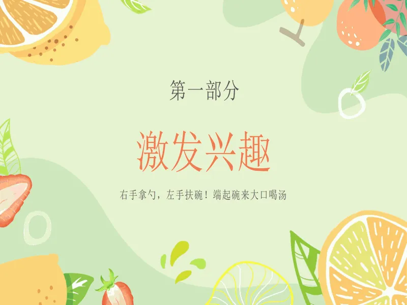 PPT内页预览