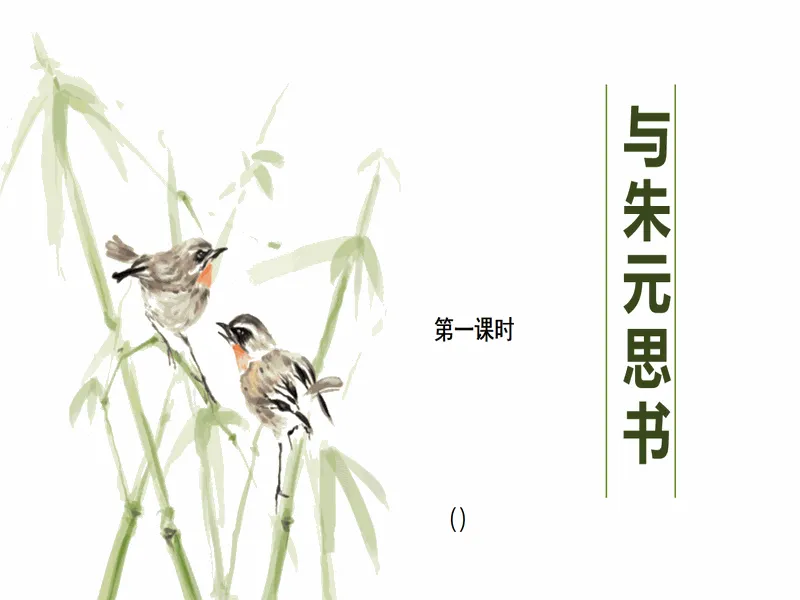 PPT内页预览