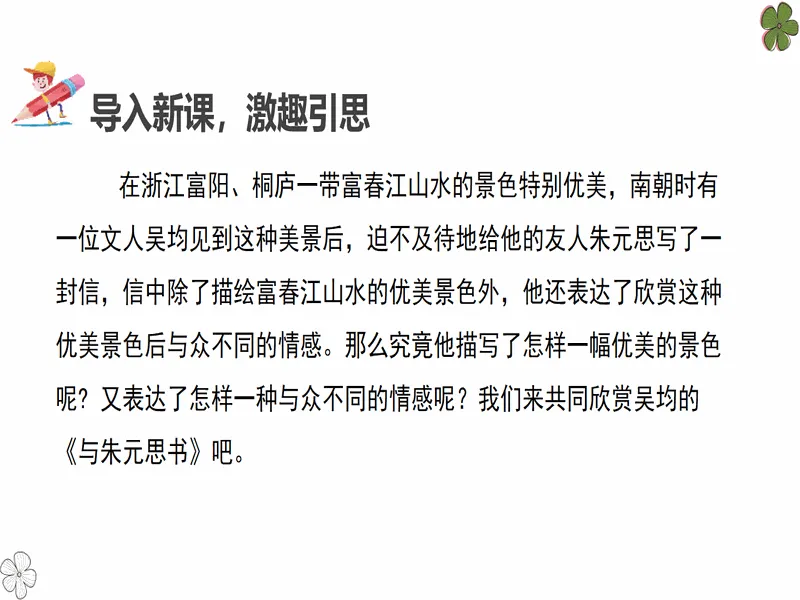 PPT内页预览