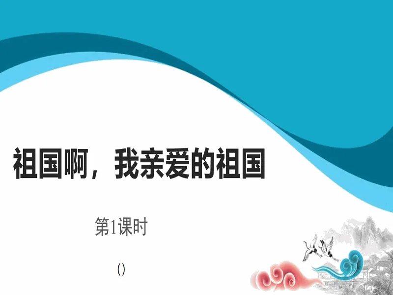 PPT内页预览