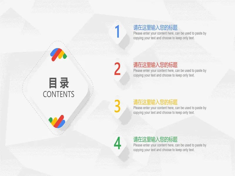 PPT内页预览