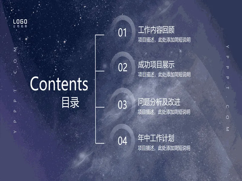 PPT内页预览