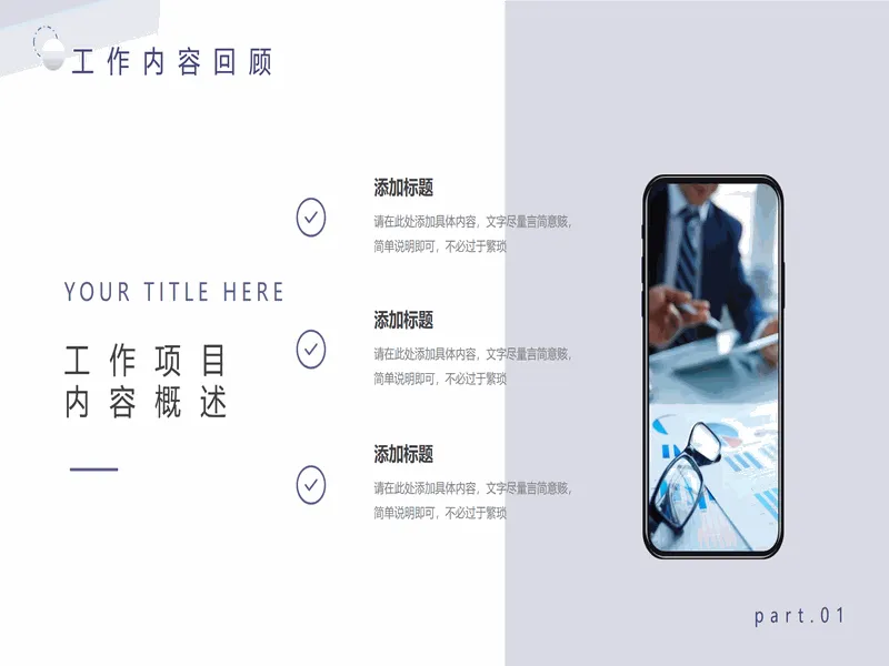PPT内页预览