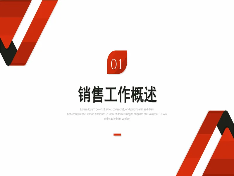 PPT内页预览