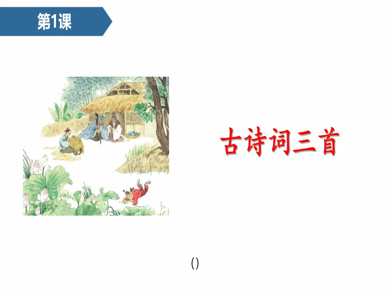 PPT内页预览