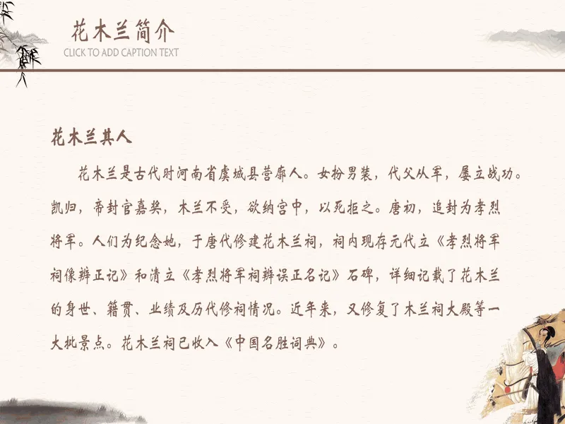 PPT内页预览