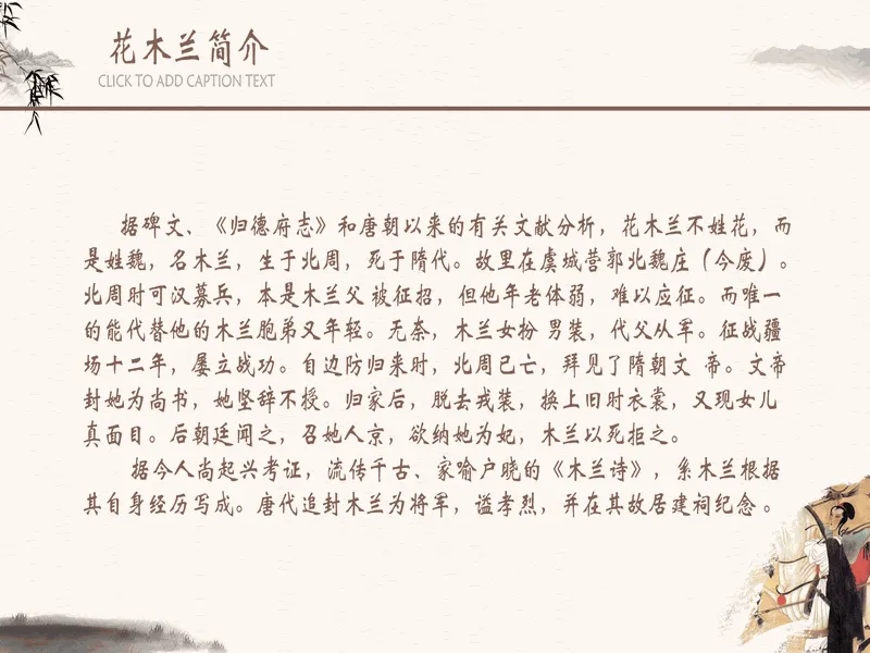 PPT内页预览