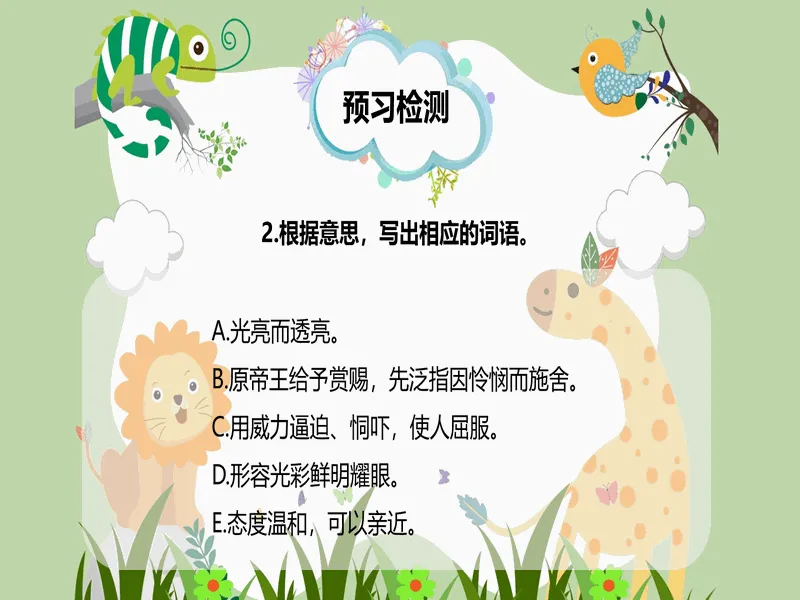 PPT内页预览