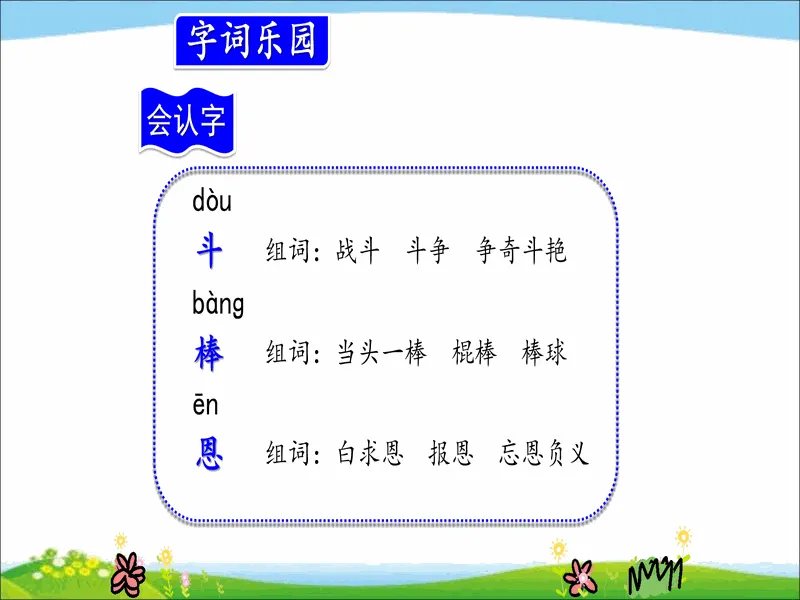PPT内页预览