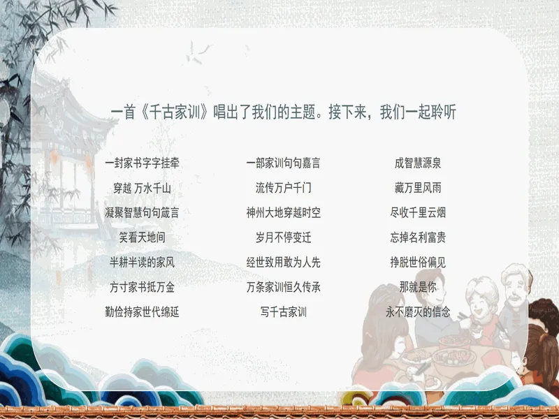 PPT内页预览