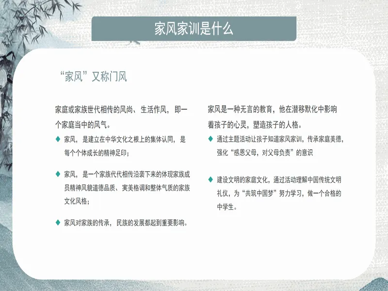 PPT内页预览