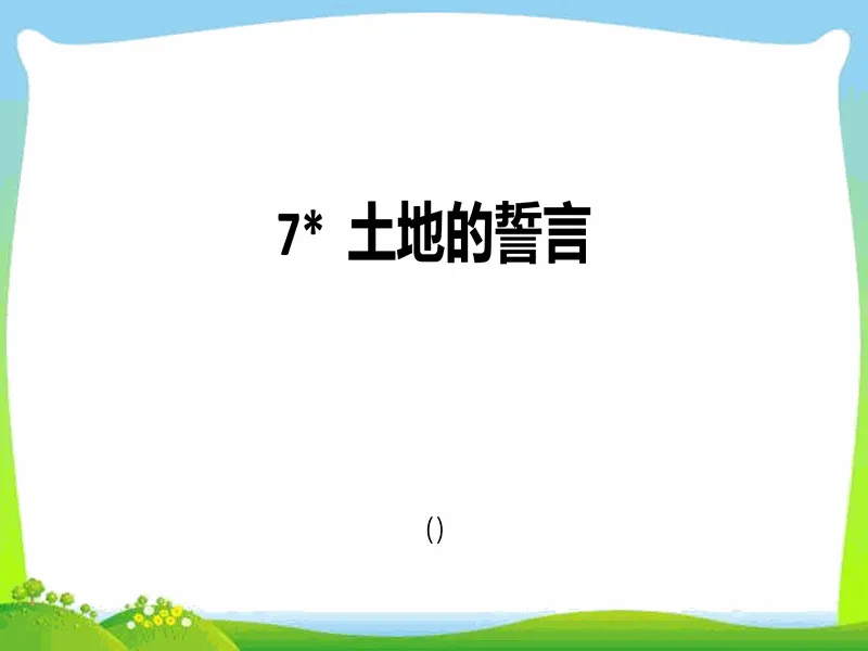PPT内页预览