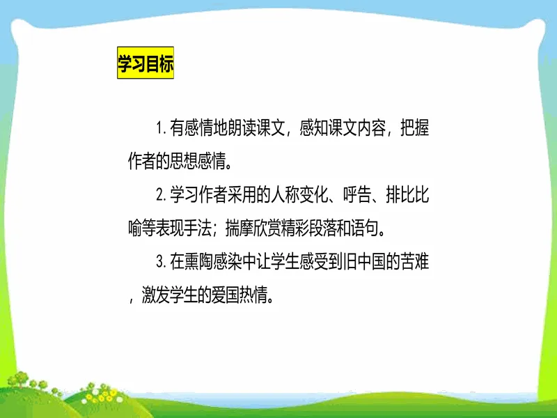 PPT内页预览