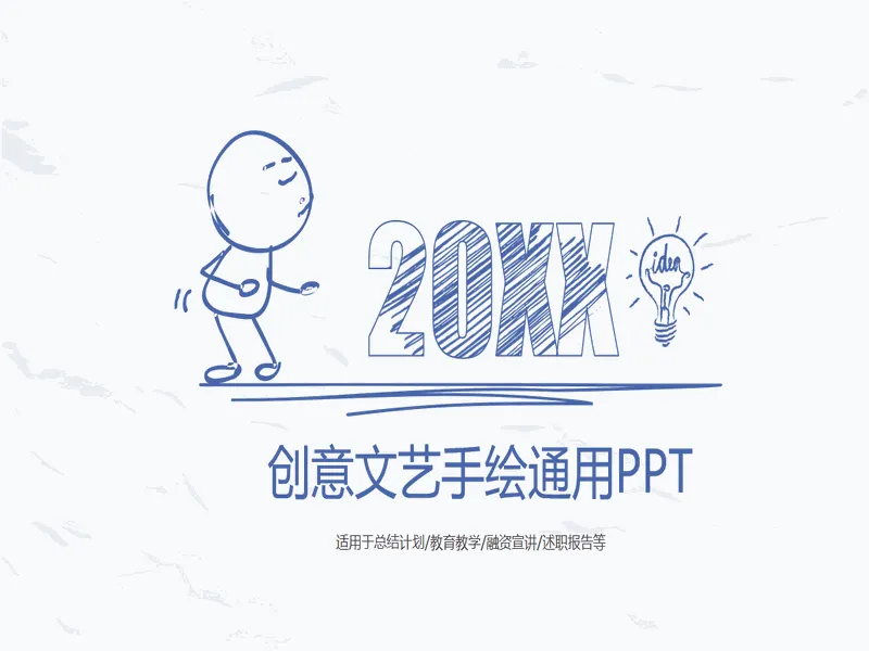 PPT内页预览