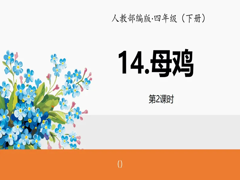 PPT内页预览