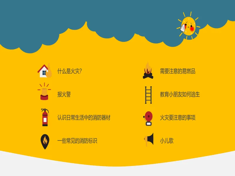 PPT内页预览
