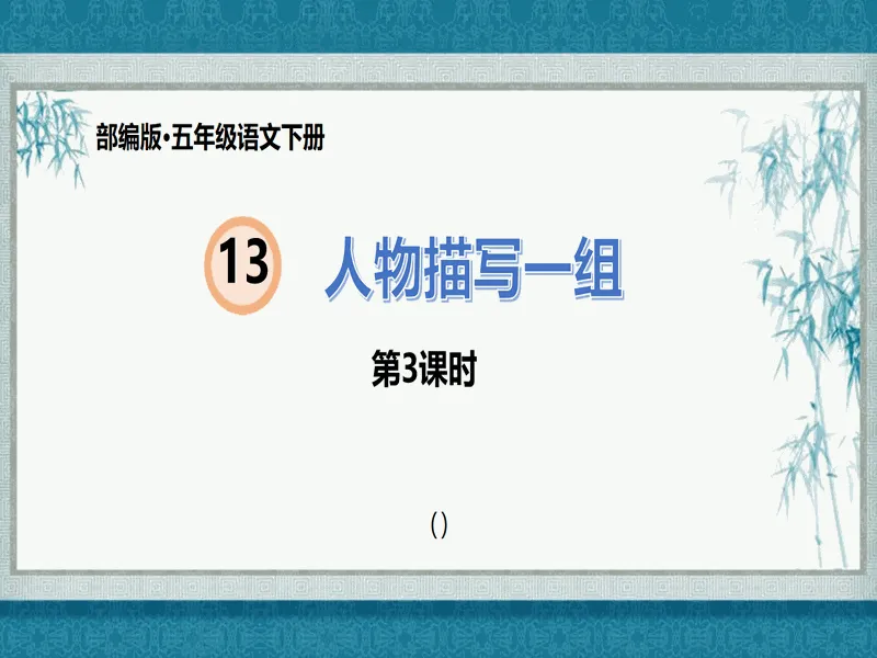 PPT内页预览