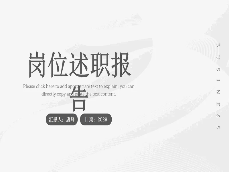 PPT内页预览