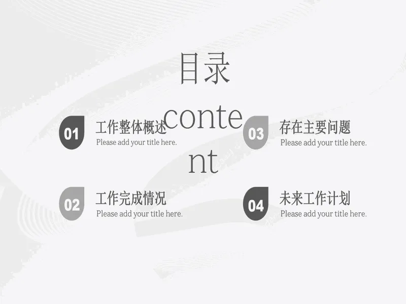 PPT内页预览