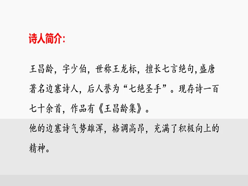 PPT内页预览