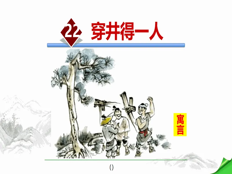 PPT内页预览