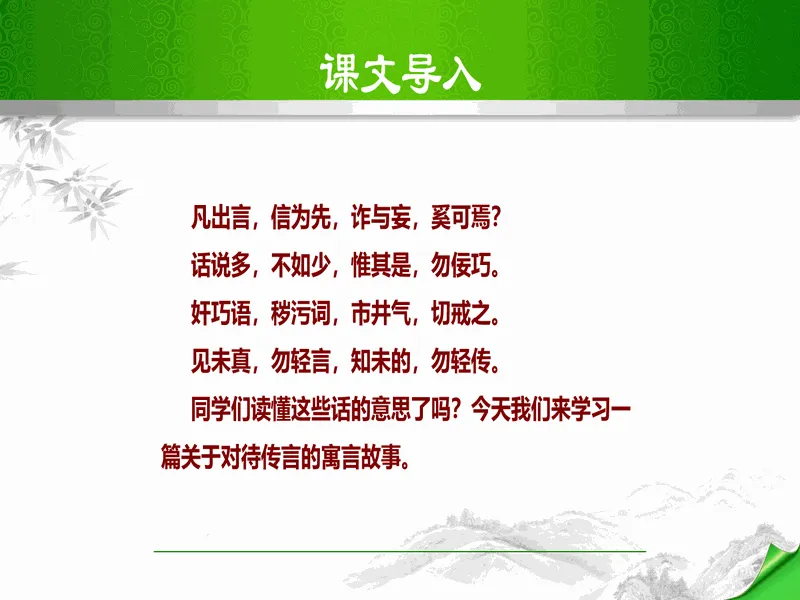 PPT内页预览