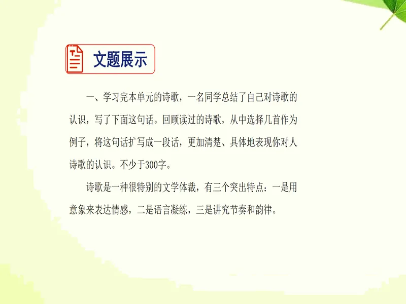 PPT内页预览