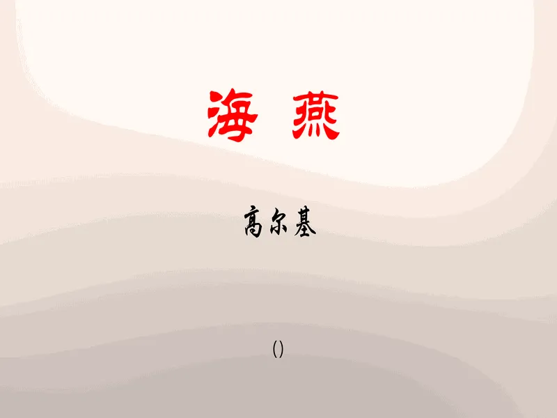 PPT内页预览