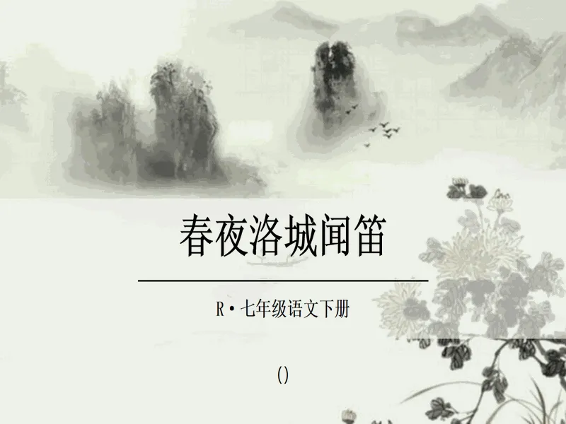 PPT内页预览
