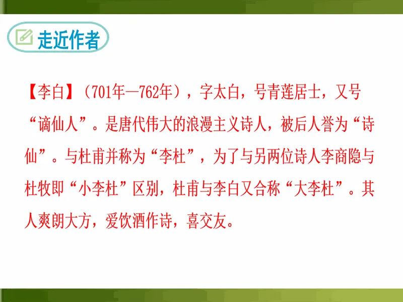 PPT内页预览