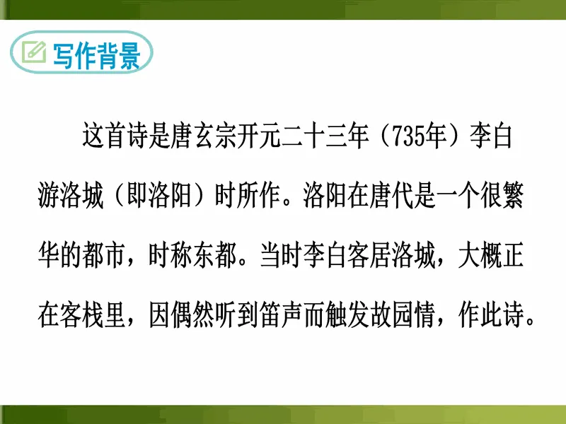 PPT内页预览