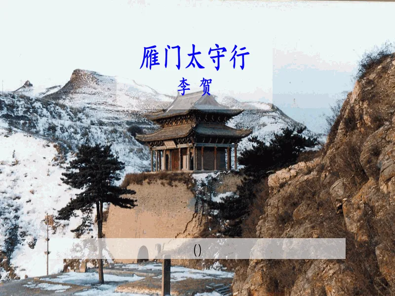 PPT内页预览