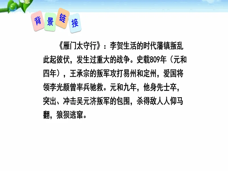 PPT内页预览