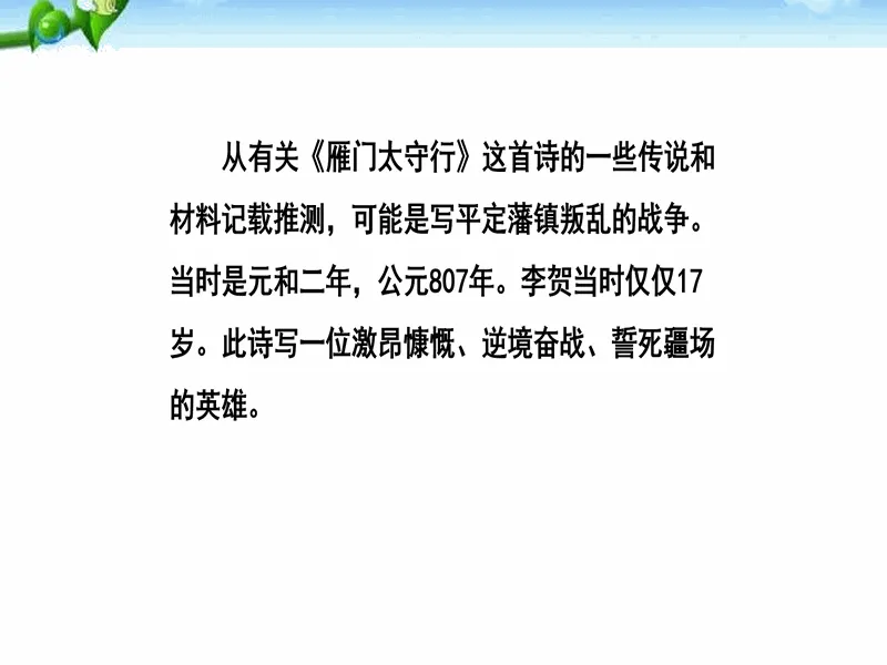PPT内页预览