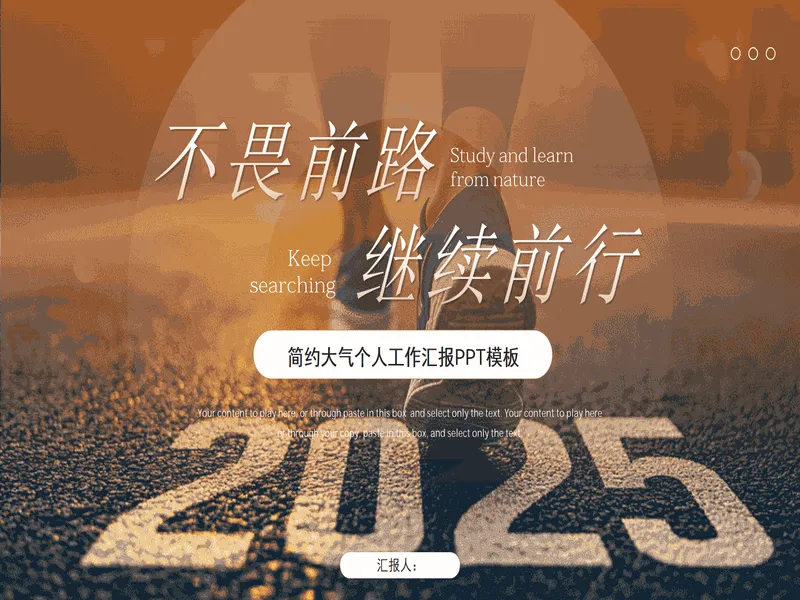 PPT内页预览