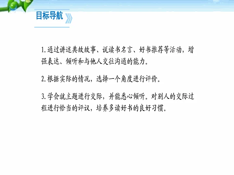 PPT内页预览