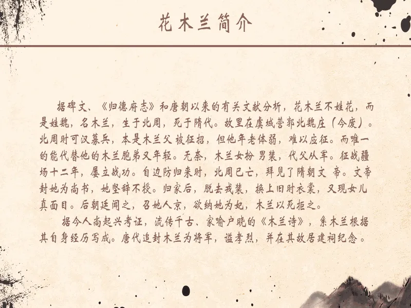 PPT内页预览