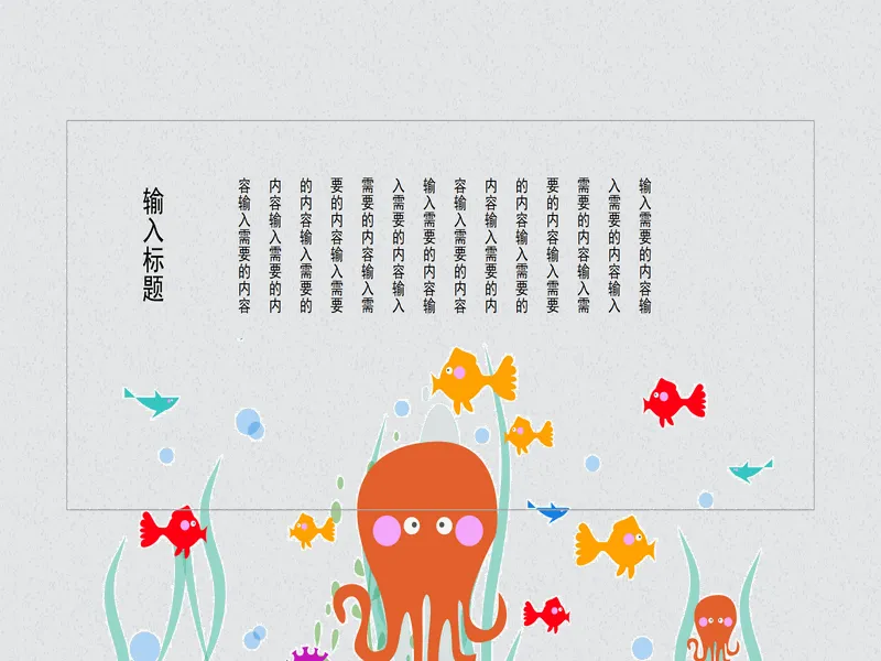 PPT内页预览