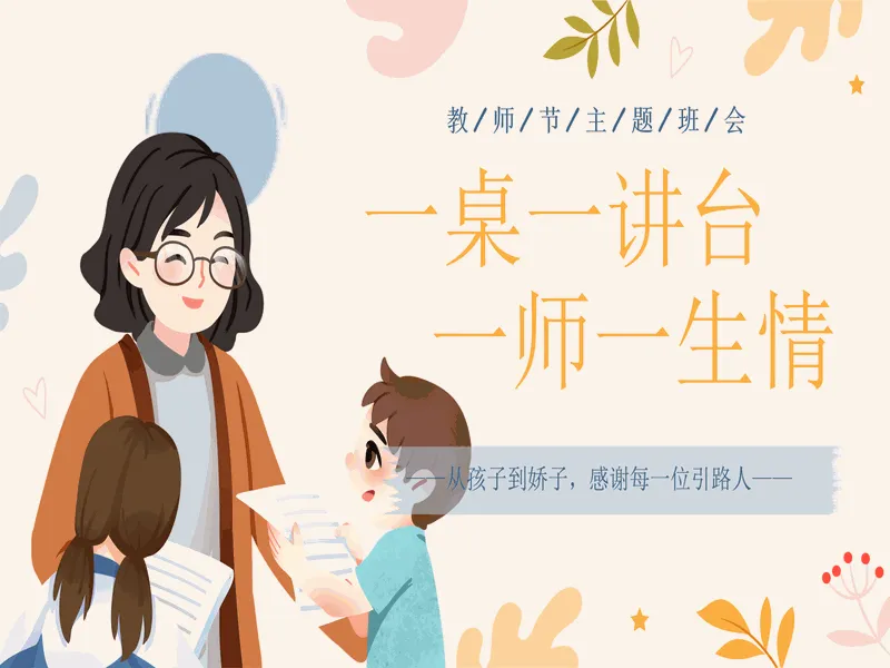 PPT内页预览