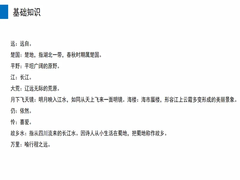 PPT内页预览